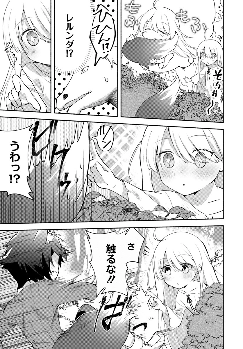 双子の姉が神子として引き取られて、私は捨てられたけど多分私が神子である。 第1.2話 - 14