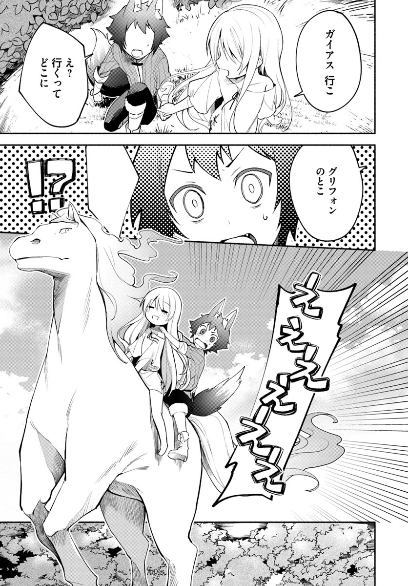 双子の姉が神子として引き取られて、私は捨てられたけど多分私が神子である。 第2.1話 - 7