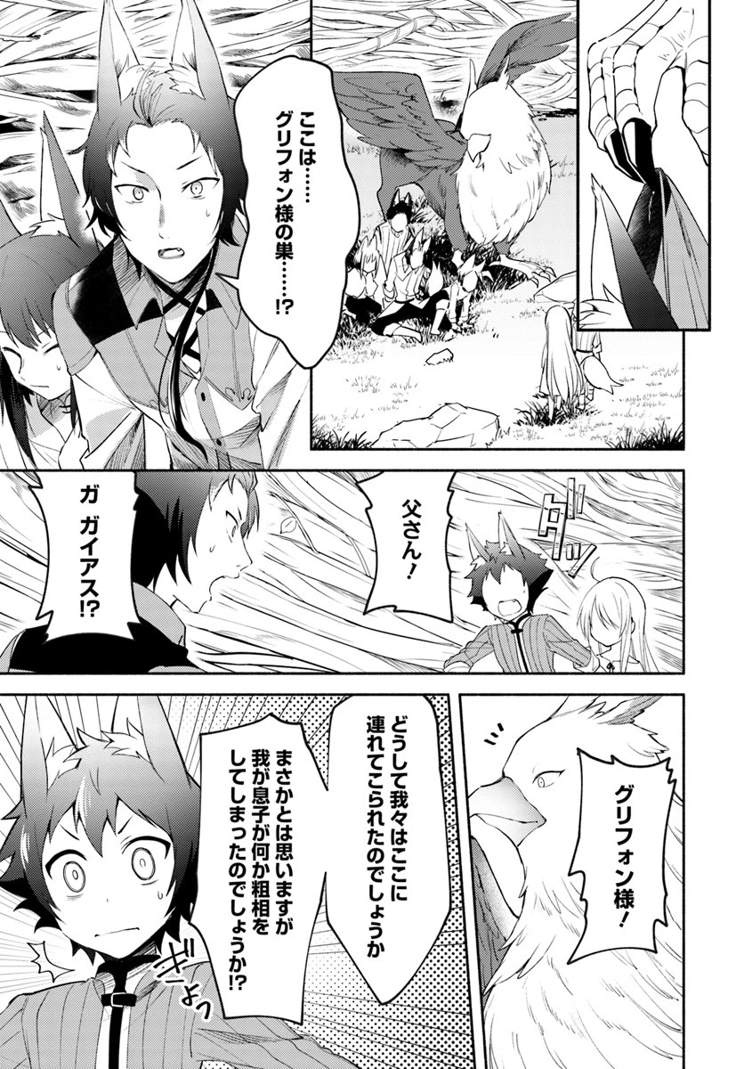 双子の姉が神子として引き取られて、私は捨てられたけど多分私が神子である。 第2.1話 - 11