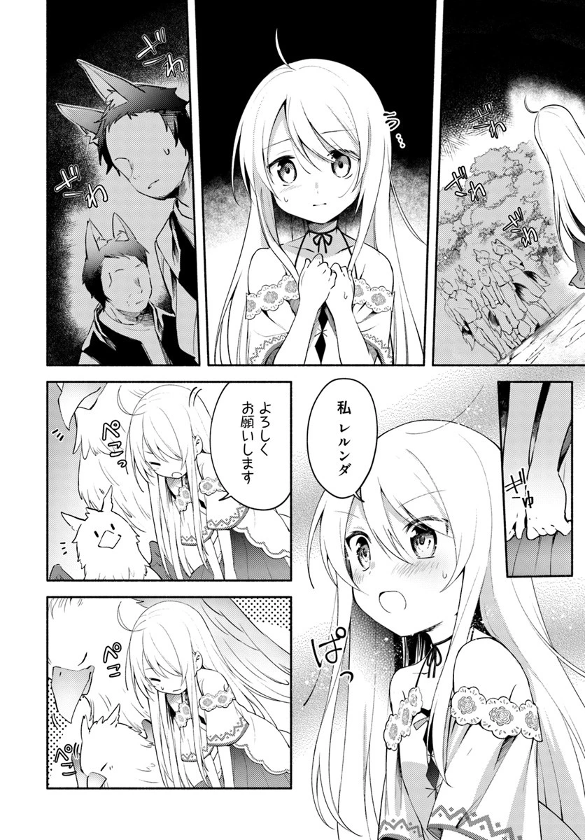 双子の姉が神子として引き取られて、私は捨てられたけど多分私が神子である。 第3.1話 - 6