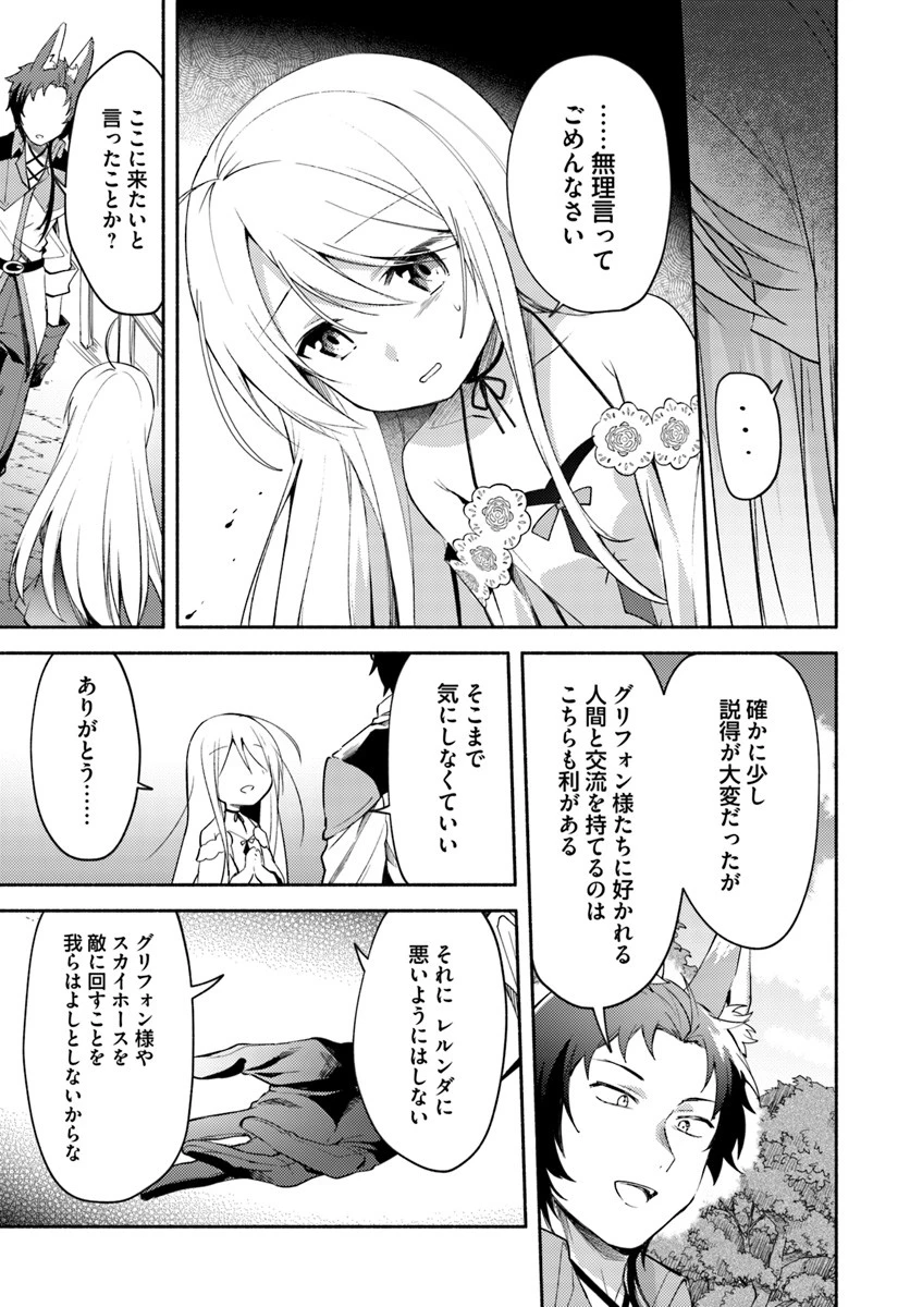 双子の姉が神子として引き取られて、私は捨てられたけど多分私が神子である。 第3.1話 - 9