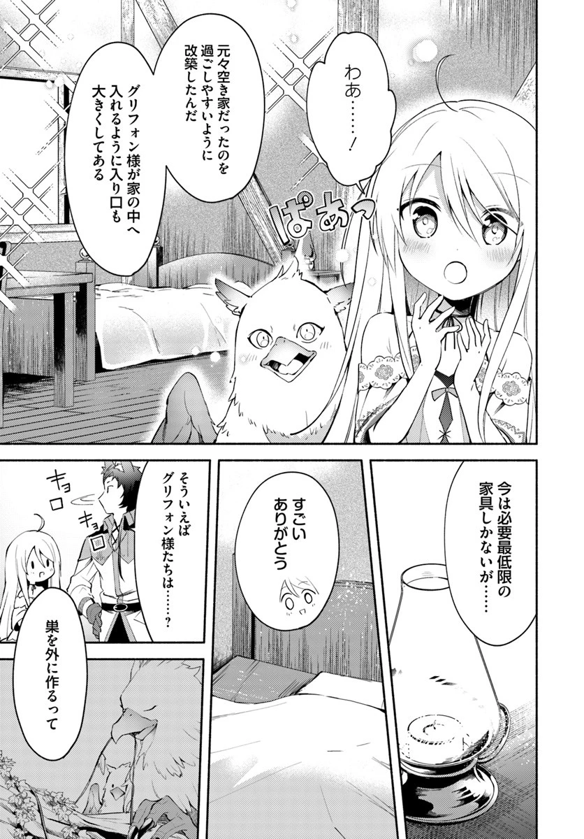 双子の姉が神子として引き取られて、私は捨てられたけど多分私が神子である。 第3.1話 - 13