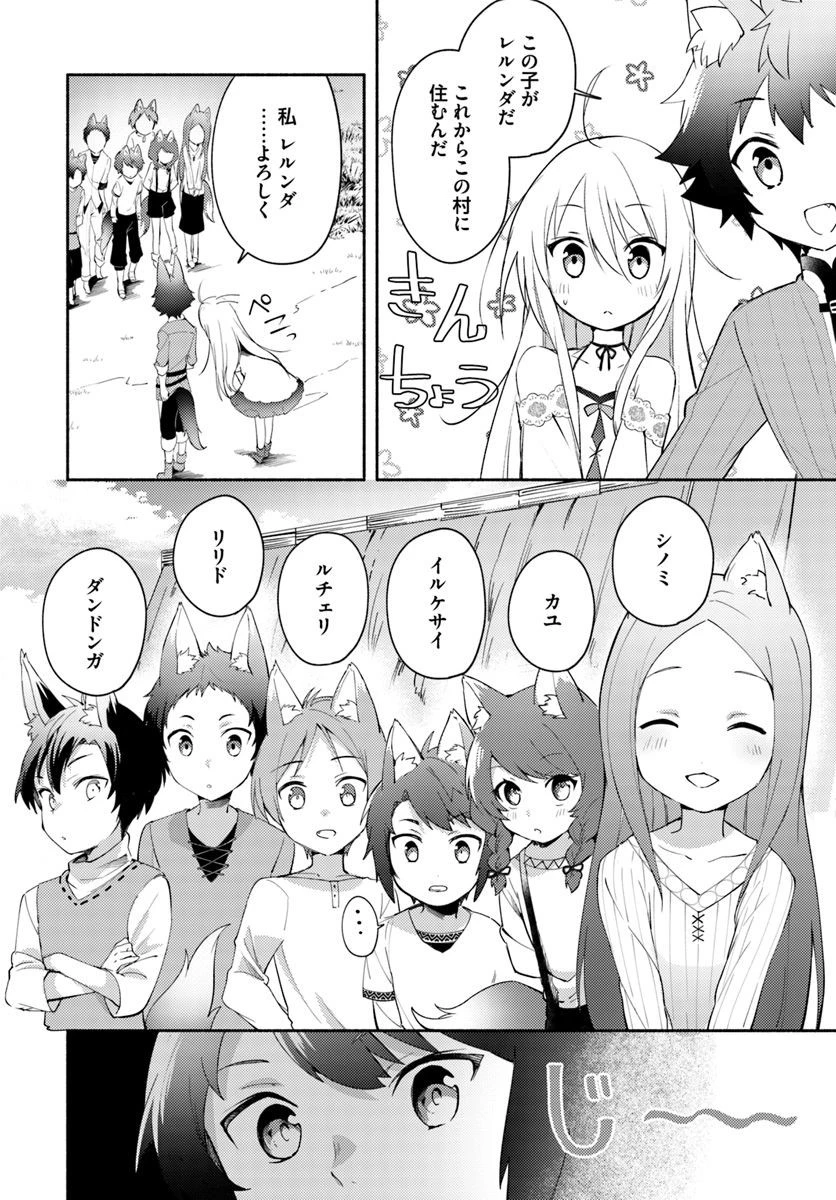 双子の姉が神子として引き取られて、私は捨てられたけど多分私が神子である。 第3.2話 - 4