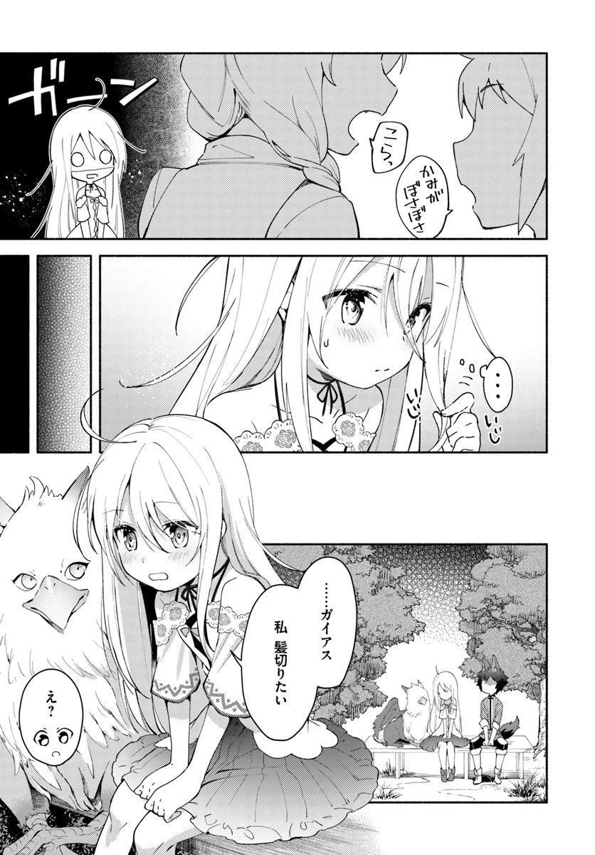 双子の姉が神子として引き取られて、私は捨てられたけど多分私が神子である。 第3.2話 - 5