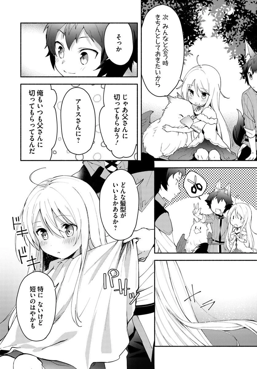 双子の姉が神子として引き取られて、私は捨てられたけど多分私が神子である。 第3.2話 - 6