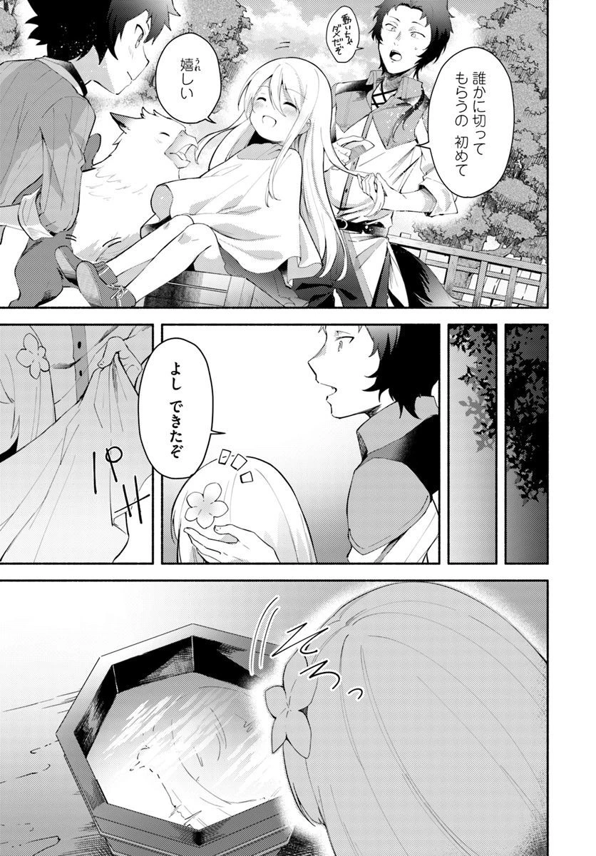 双子の姉が神子として引き取られて、私は捨てられたけど多分私が神子である。 第3.2話 - 7