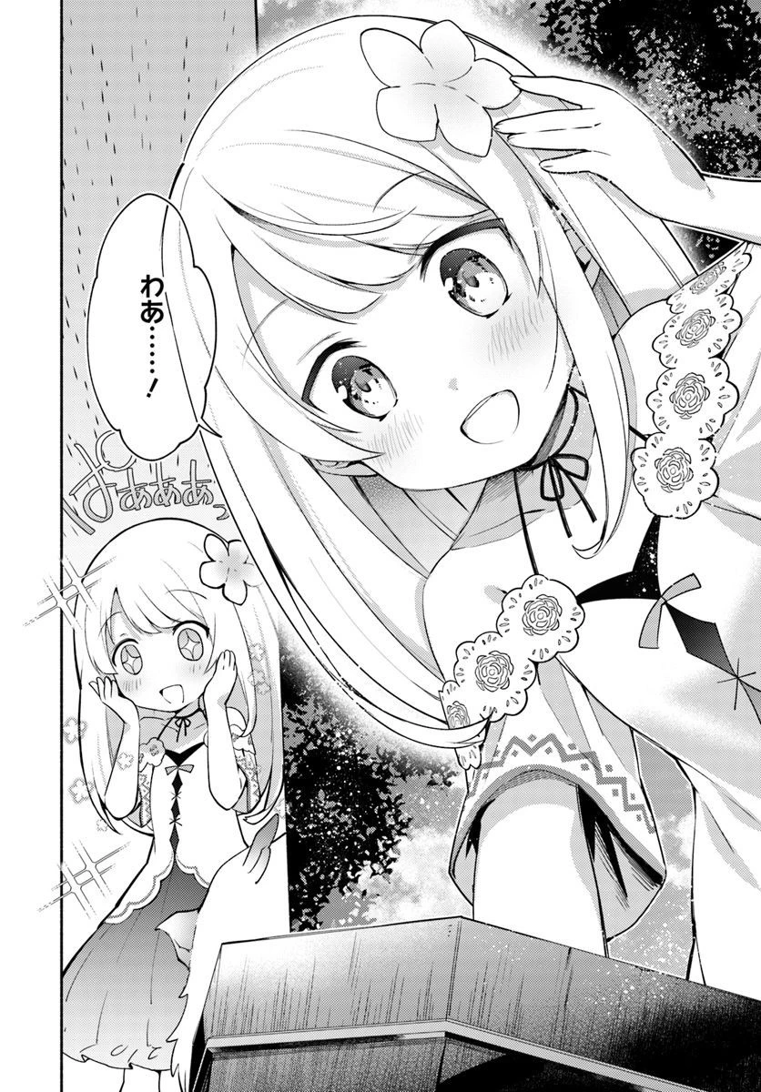 双子の姉が神子として引き取られて、私は捨てられたけど多分私が神子である。 第3.2話 - 8