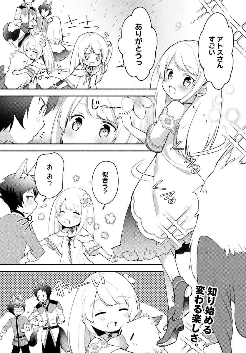 双子の姉が神子として引き取られて、私は捨てられたけど多分私が神子である。 第3.2話 - 9