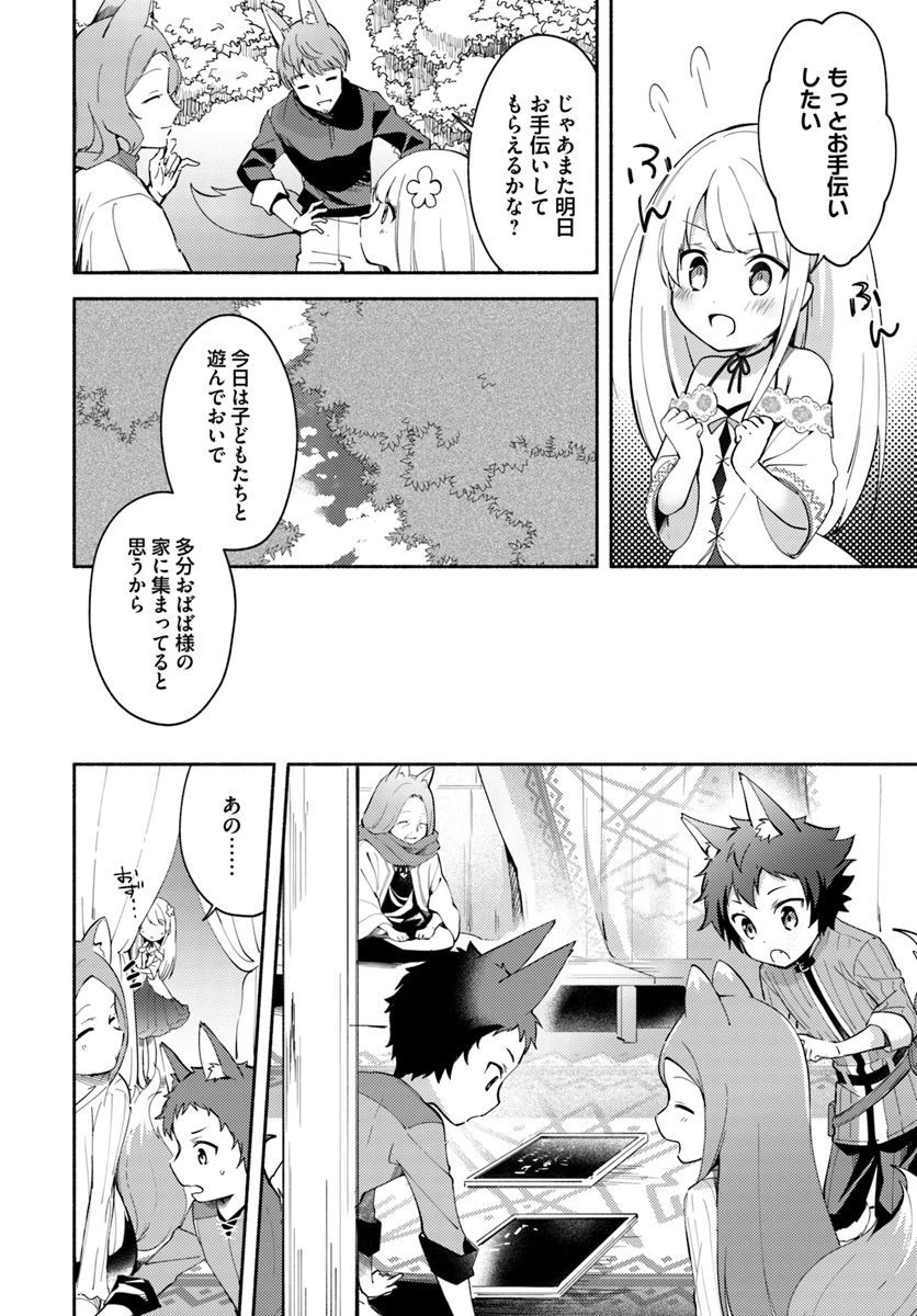 双子の姉が神子として引き取られて、私は捨てられたけど多分私が神子である。 第4.1話 - 6