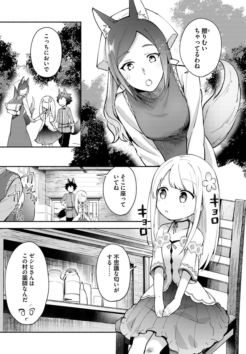双子の姉が神子として引き取られて、私は捨てられたけど多分私が神子である。 第4.2話 - 5