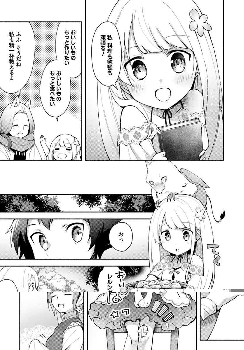 双子の姉が神子として引き取られて、私は捨てられたけど多分私が神子である。 第4.2話 - 6