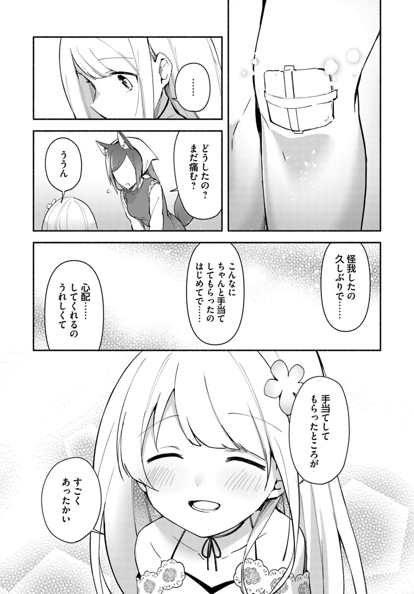 双子の姉が神子として引き取られて、私は捨てられたけど多分私が神子である。 第4.2話 - 7