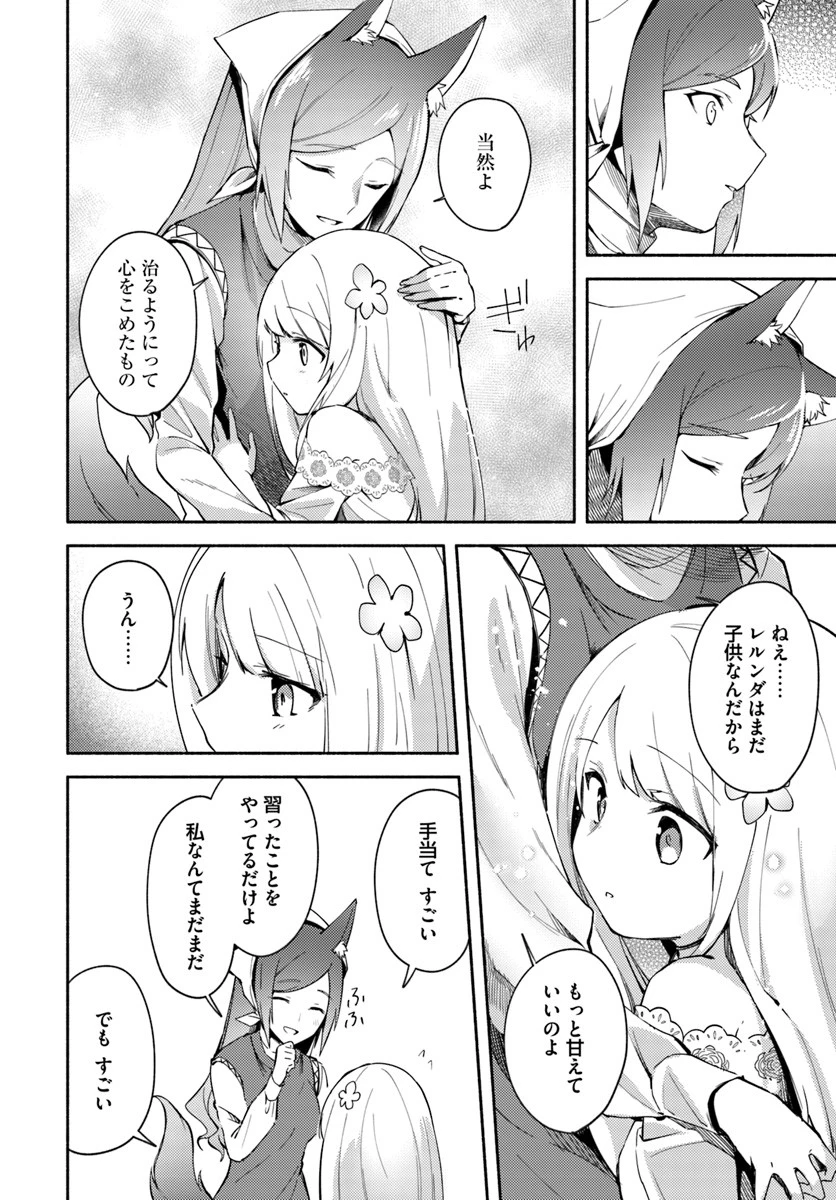 双子の姉が神子として引き取られて、私は捨てられたけど多分私が神子である。 第4.2話 - 8