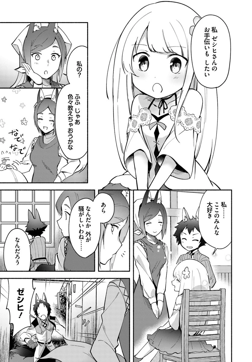 双子の姉が神子として引き取られて、私は捨てられたけど多分私が神子である。 第4.2話 - 9