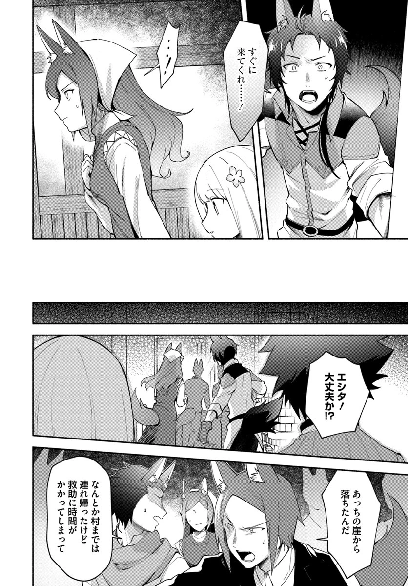 双子の姉が神子として引き取られて、私は捨てられたけど多分私が神子である。 第4.2話 - 10
