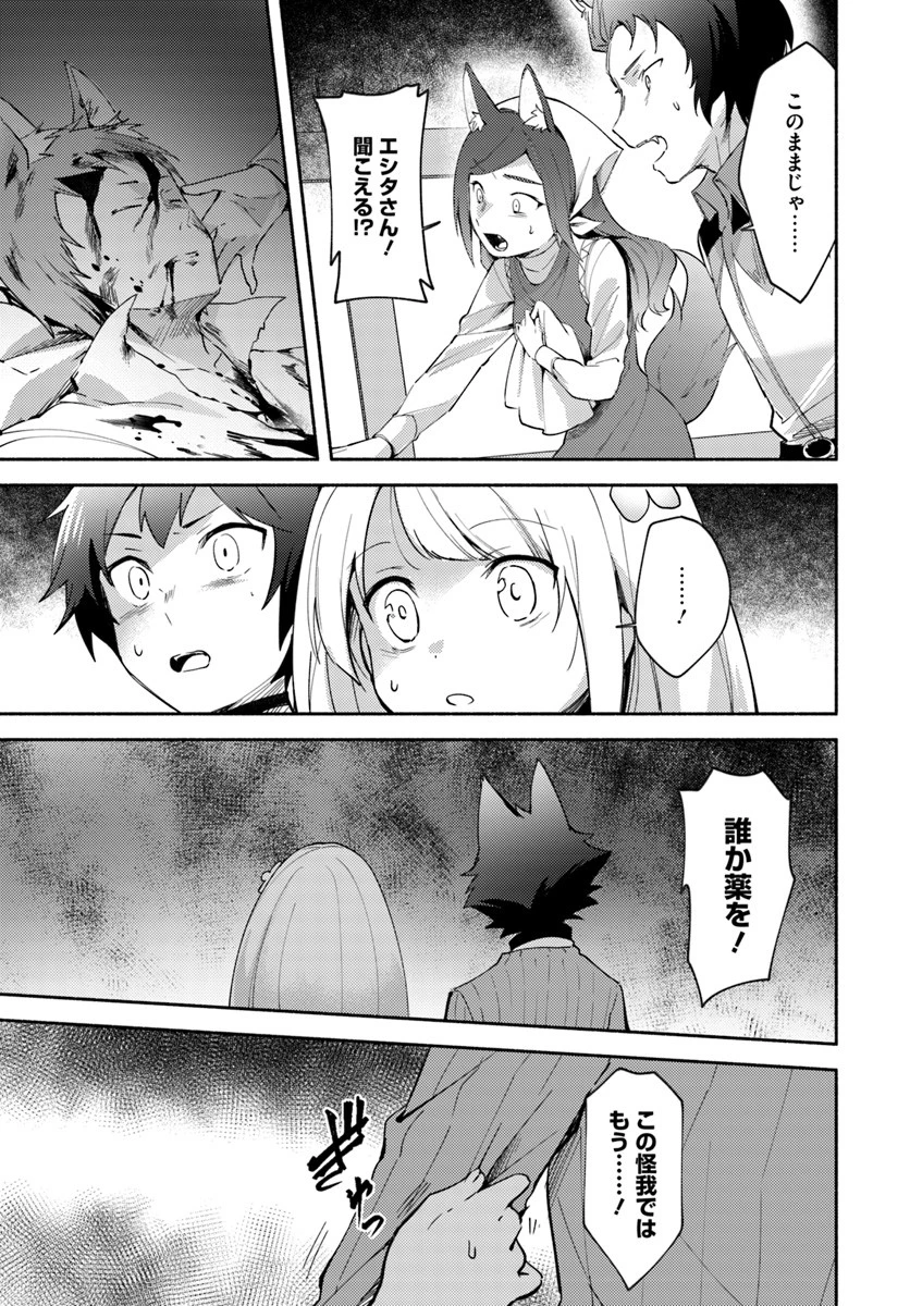 双子の姉が神子として引き取られて、私は捨てられたけど多分私が神子である。 第4.2話 - 11