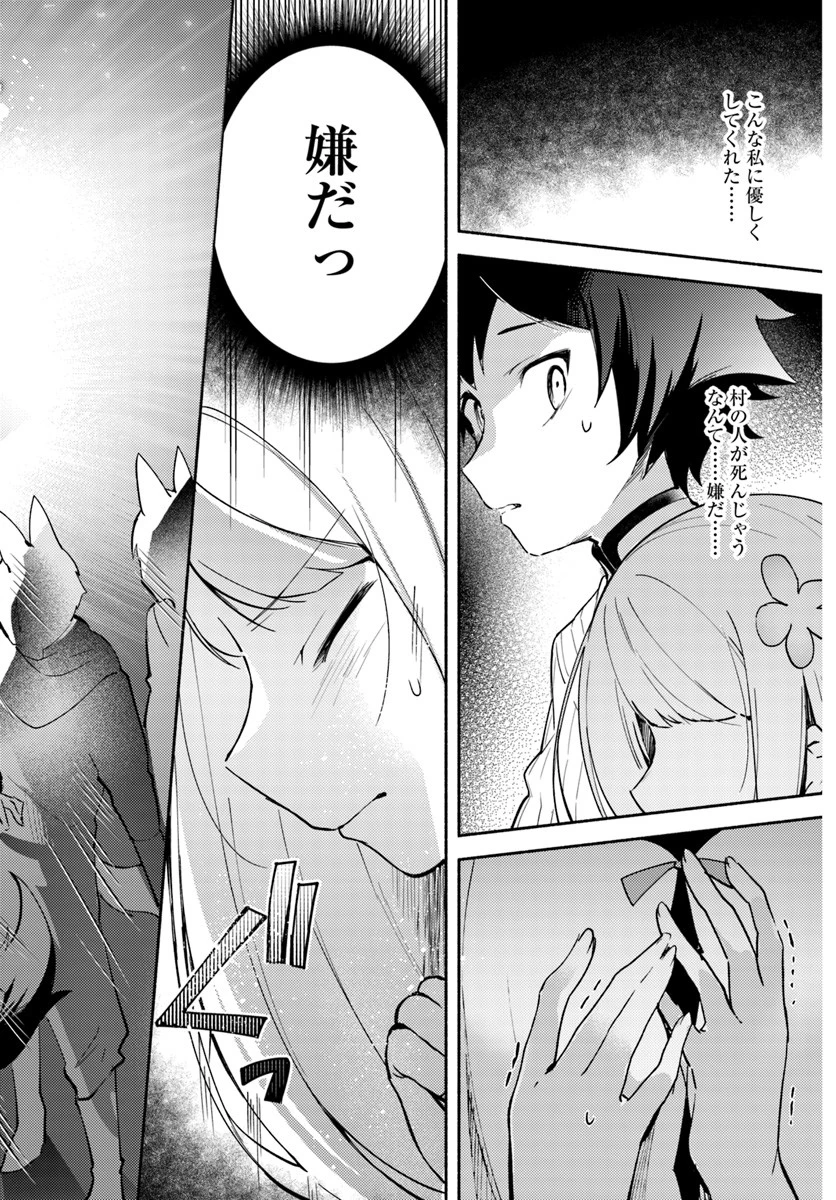 双子の姉が神子として引き取られて、私は捨てられたけど多分私が神子である。 第4.2話 - 12