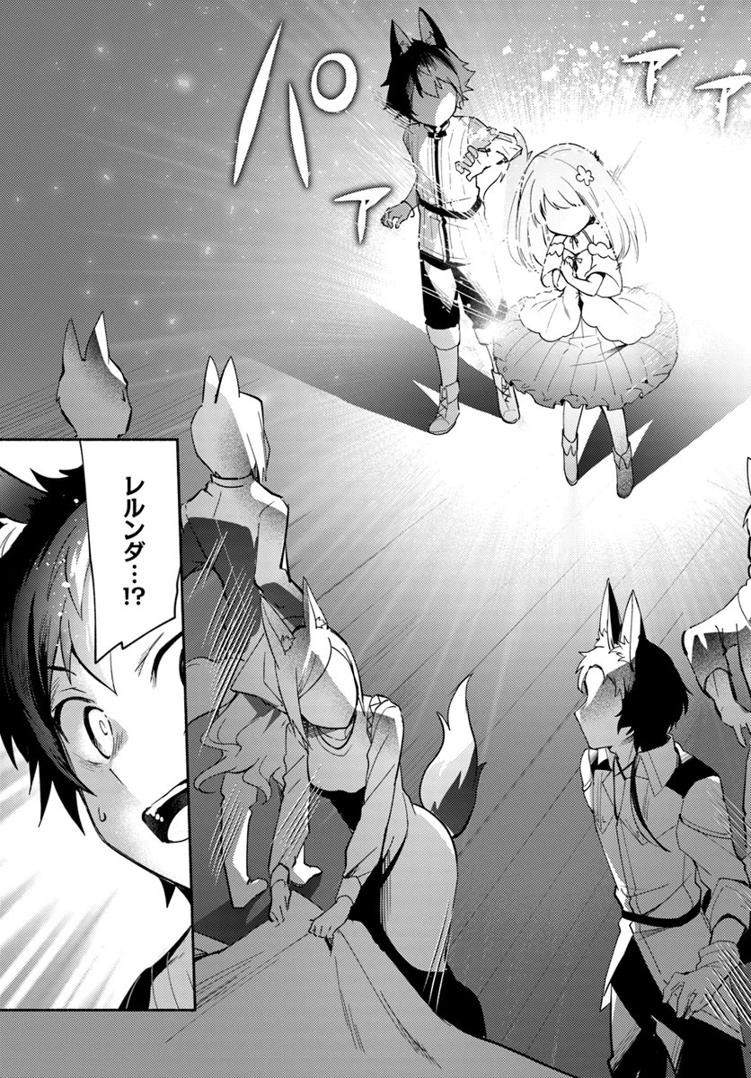 双子の姉が神子として引き取られて、私は捨てられたけど多分私が神子である。 第4.2話 - 13