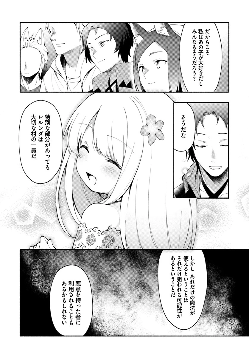 双子の姉が神子として引き取られて、私は捨てられたけど多分私が神子である。 第5話 - 6