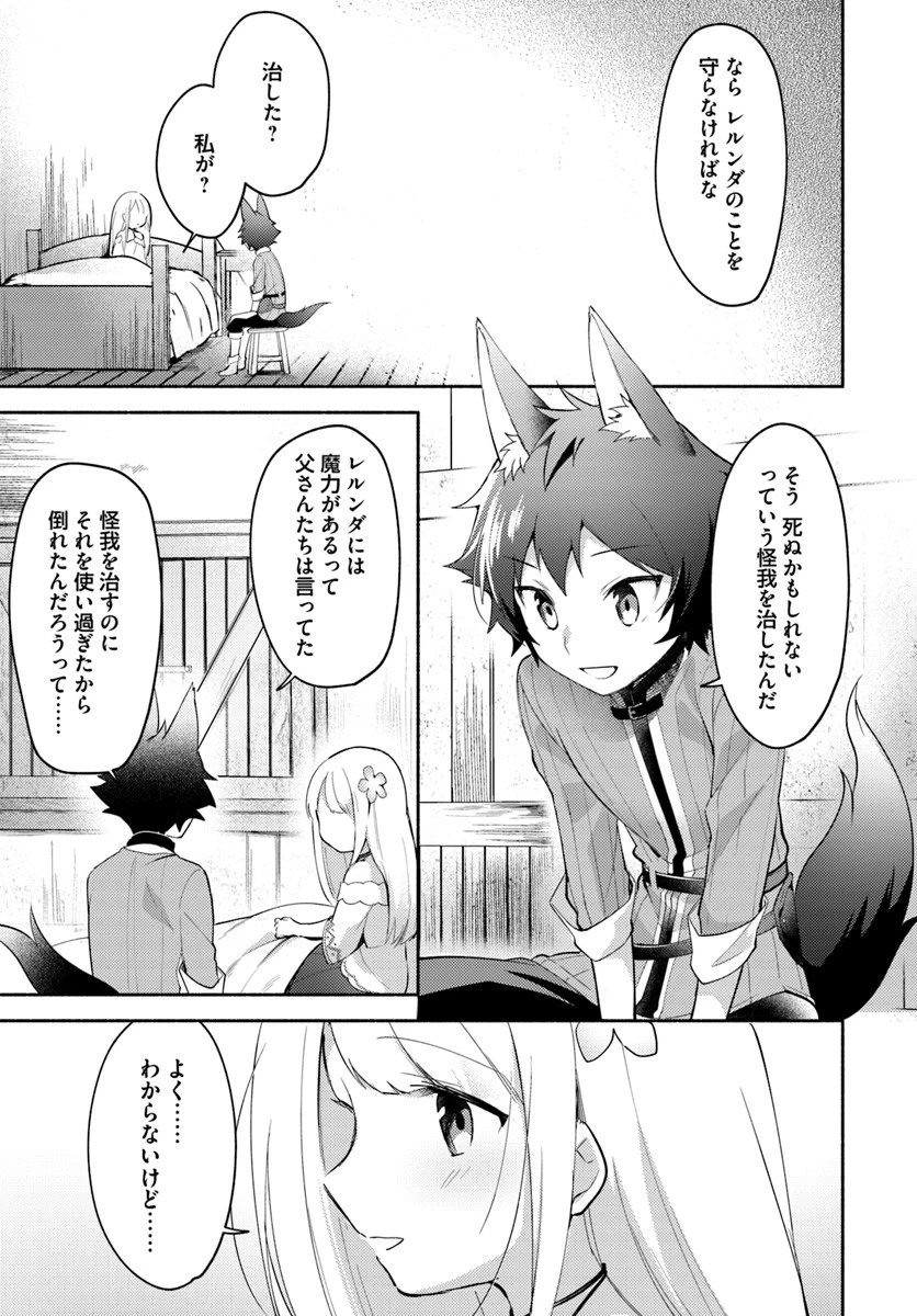 双子の姉が神子として引き取られて、私は捨てられたけど多分私が神子である。 第5話 - 7