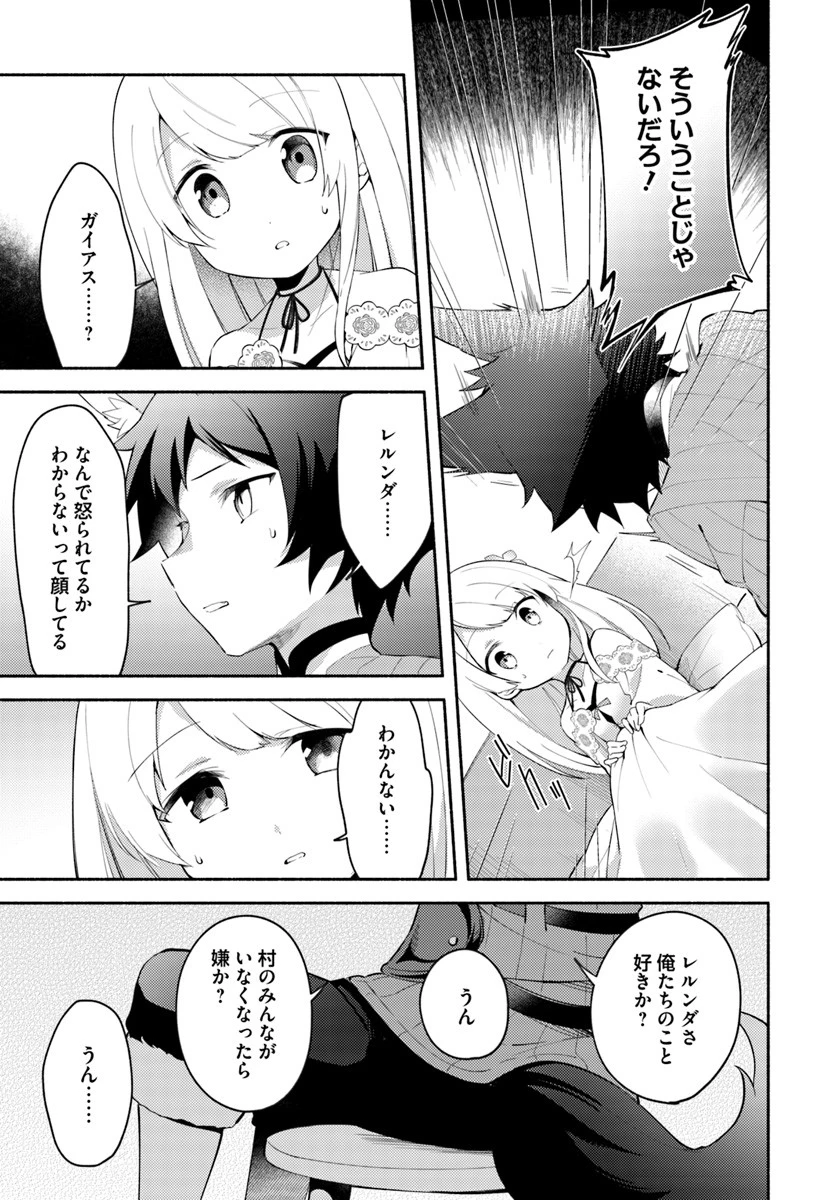双子の姉が神子として引き取られて、私は捨てられたけど多分私が神子である。 第5話 - 9