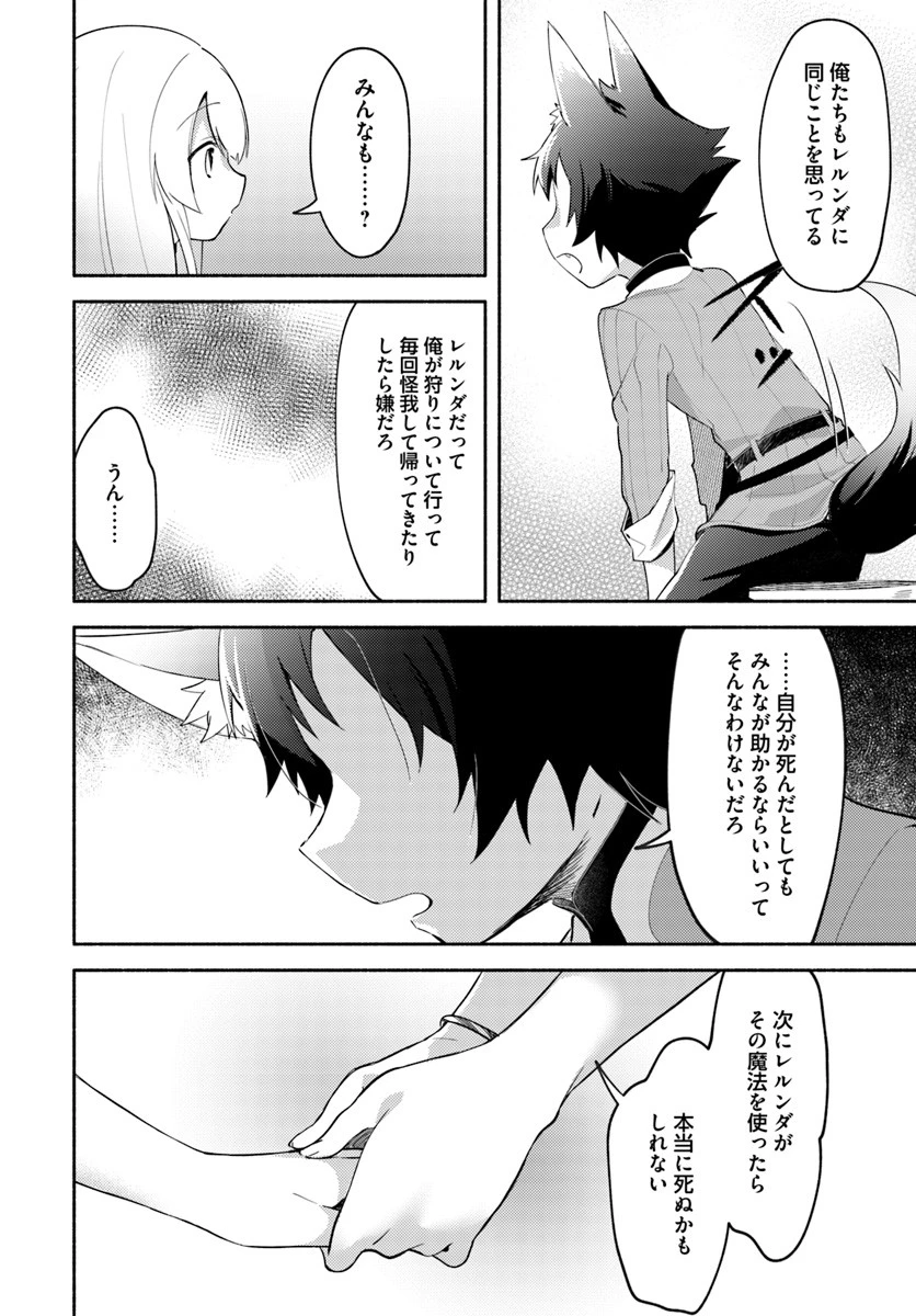 双子の姉が神子として引き取られて、私は捨てられたけど多分私が神子である。 第5話 - 10