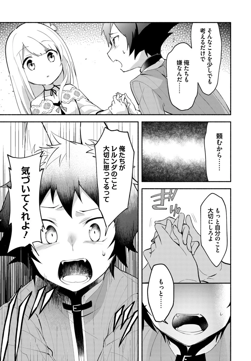 双子の姉が神子として引き取られて、私は捨てられたけど多分私が神子である。 第5話 - 11