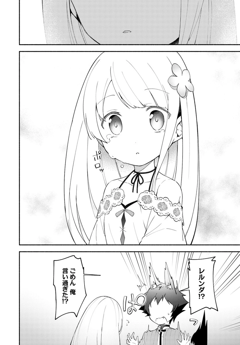 双子の姉が神子として引き取られて、私は捨てられたけど多分私が神子である。 第5話 - 12