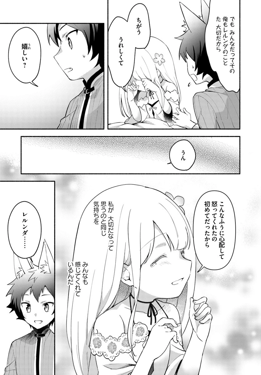 双子の姉が神子として引き取られて、私は捨てられたけど多分私が神子である。 第5話 - 13