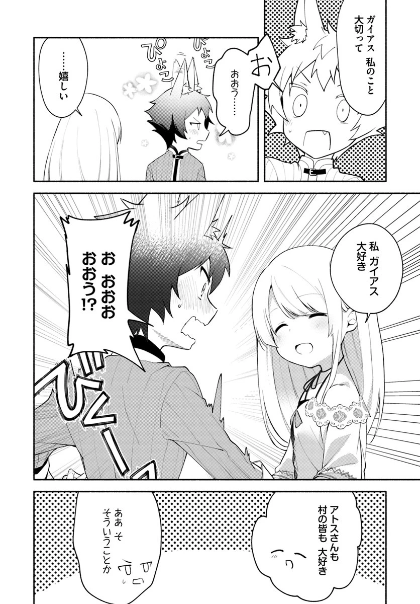 双子の姉が神子として引き取られて、私は捨てられたけど多分私が神子である。 第5話 - 14