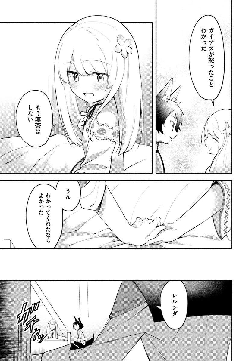 双子の姉が神子として引き取られて、私は捨てられたけど多分私が神子である。 第5話 - 15