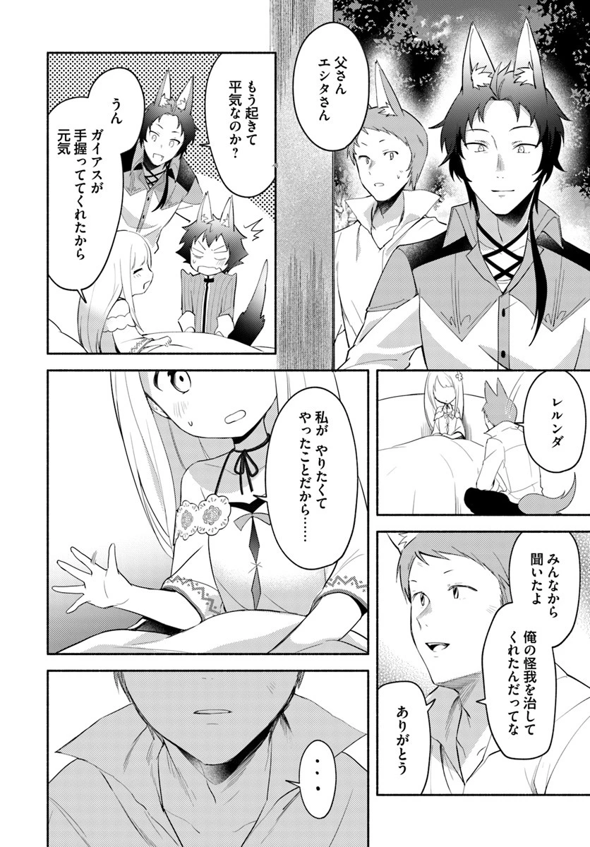 双子の姉が神子として引き取られて、私は捨てられたけど多分私が神子である。 第5話 - 16
