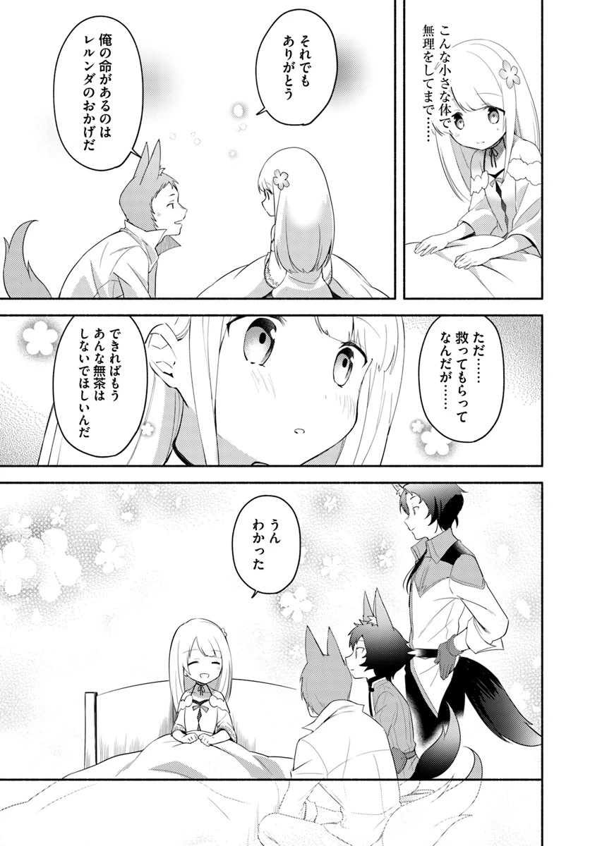 双子の姉が神子として引き取られて、私は捨てられたけど多分私が神子である。 第5話 - 17