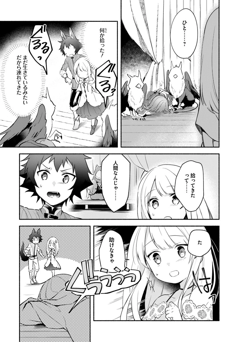 双子の姉が神子として引き取られて、私は捨てられたけど多分私が神子である。 第6.1話 - 5