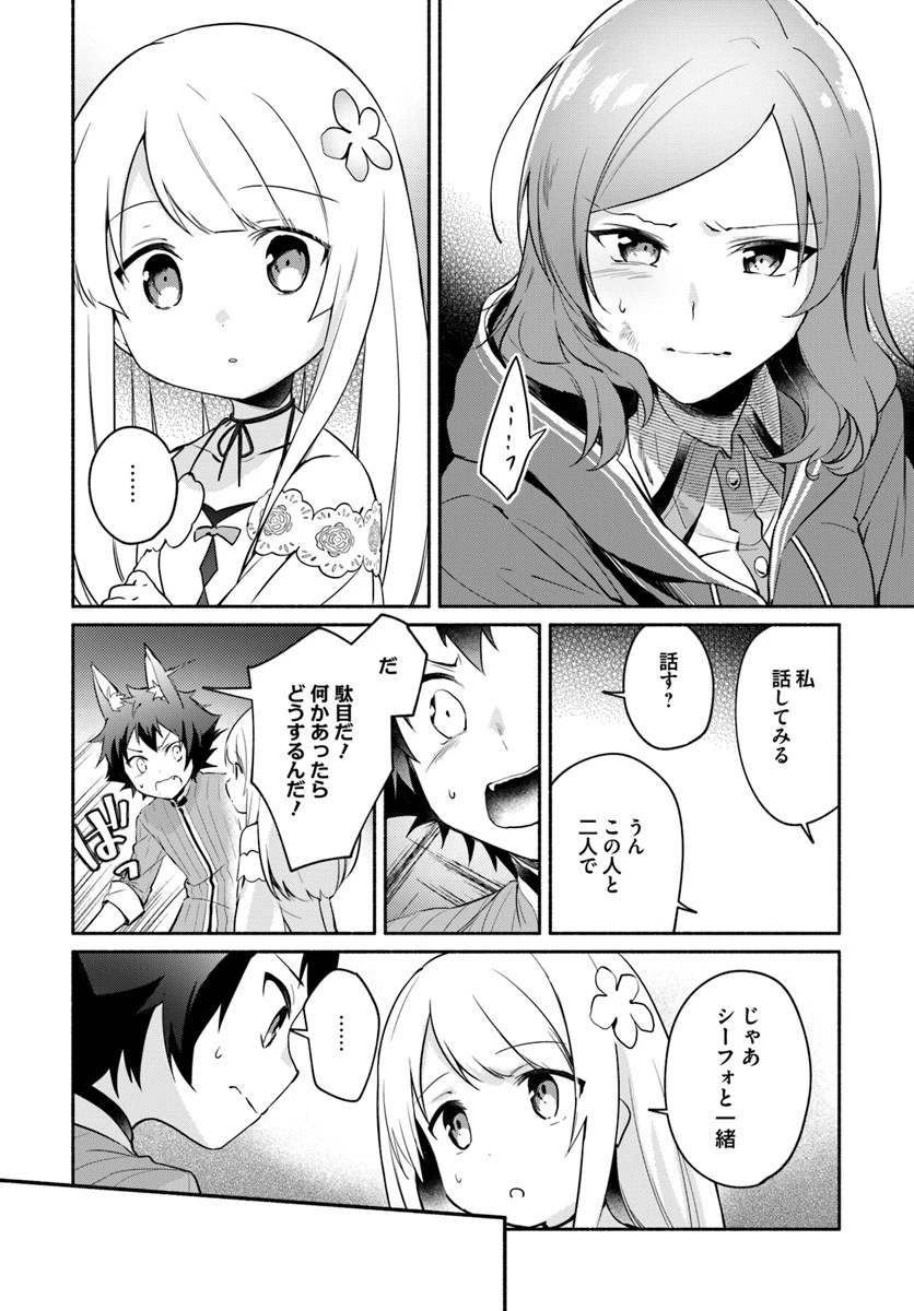 双子の姉が神子として引き取られて、私は捨てられたけど多分私が神子である。 第6.1話 - 10