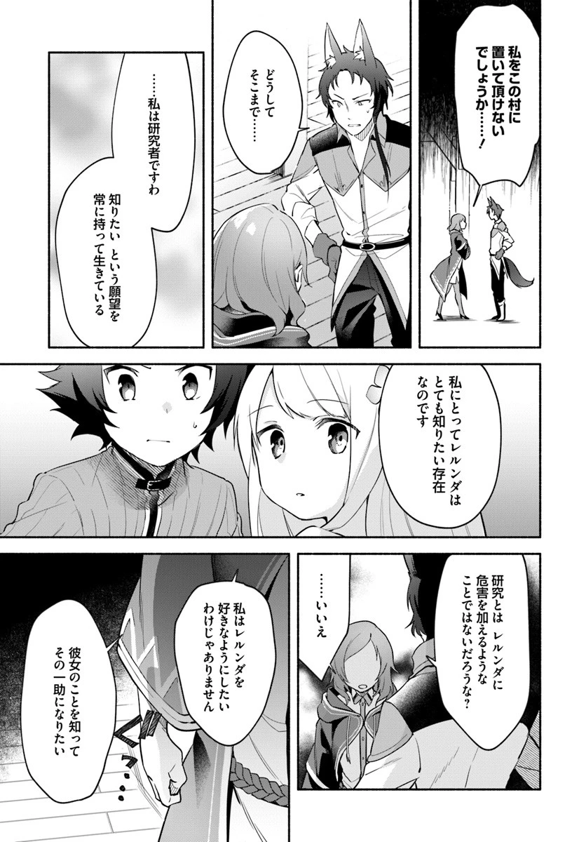 双子の姉が神子として引き取られて、私は捨てられたけど多分私が神子である。 第6.2話 - 9