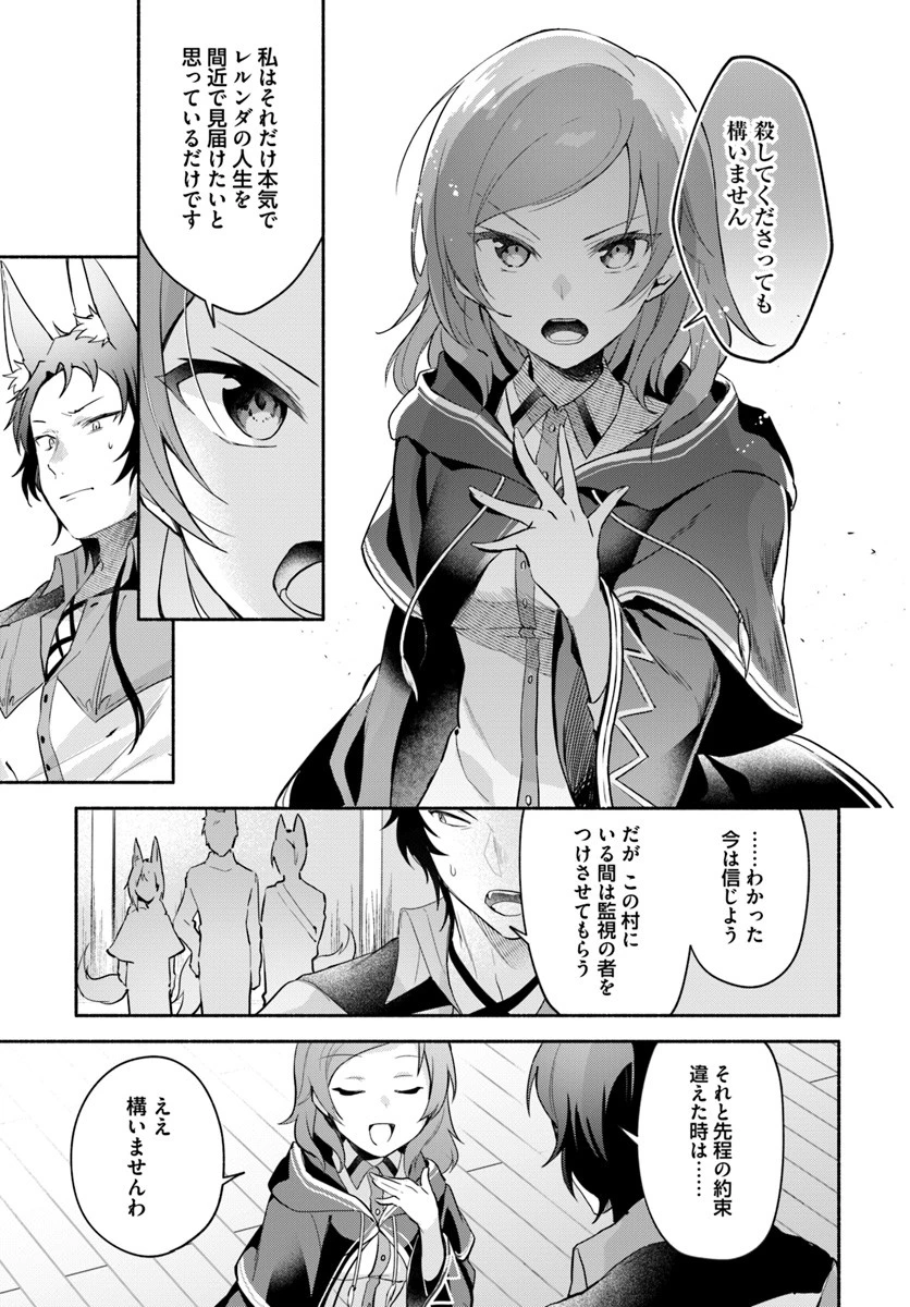 双子の姉が神子として引き取られて、私は捨てられたけど多分私が神子である。 第6.2話 - 11