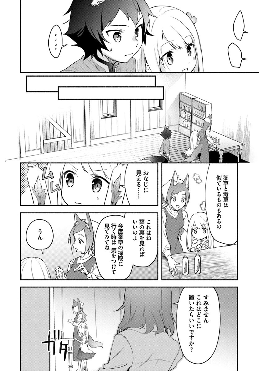 双子の姉が神子として引き取られて、私は捨てられたけど多分私が神子である。 第6.2話 - 12