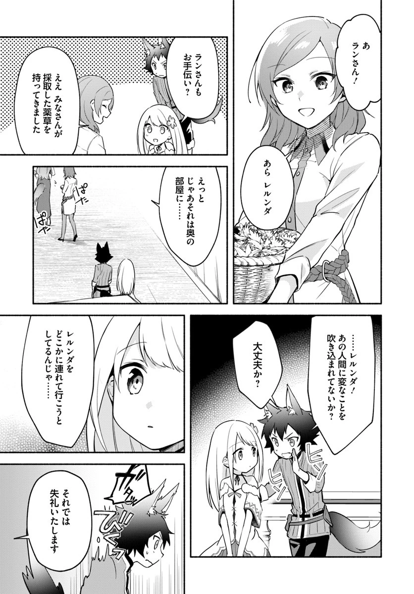 双子の姉が神子として引き取られて、私は捨てられたけど多分私が神子である。 第6.2話 - 13