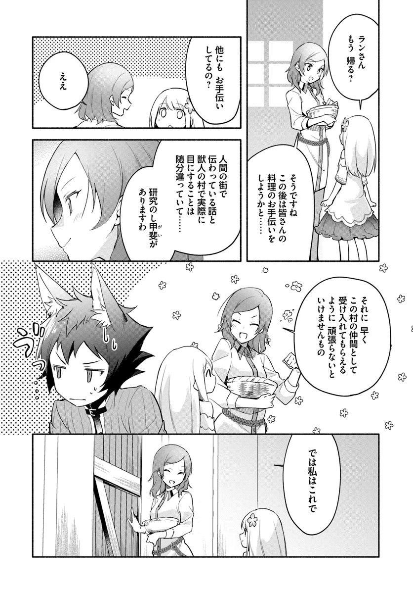 双子の姉が神子として引き取られて、私は捨てられたけど多分私が神子である。 第6.2話 - 14