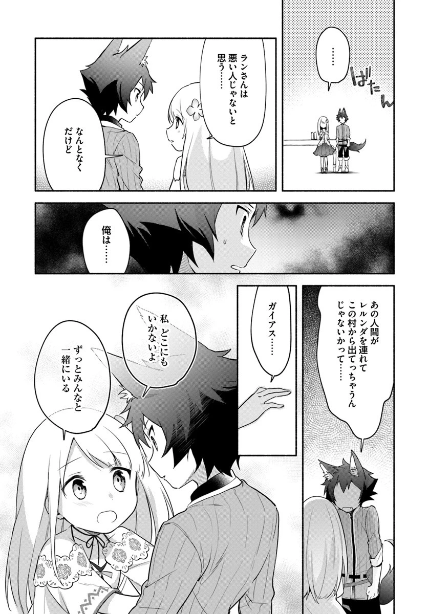 双子の姉が神子として引き取られて、私は捨てられたけど多分私が神子である。 第6.2話 - 15