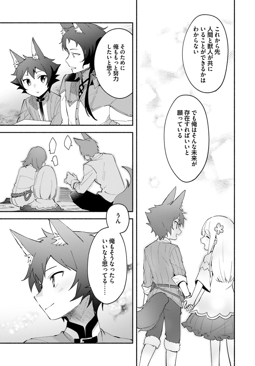 双子の姉が神子として引き取られて、私は捨てられたけど多分私が神子である。 第7.1話 - 5