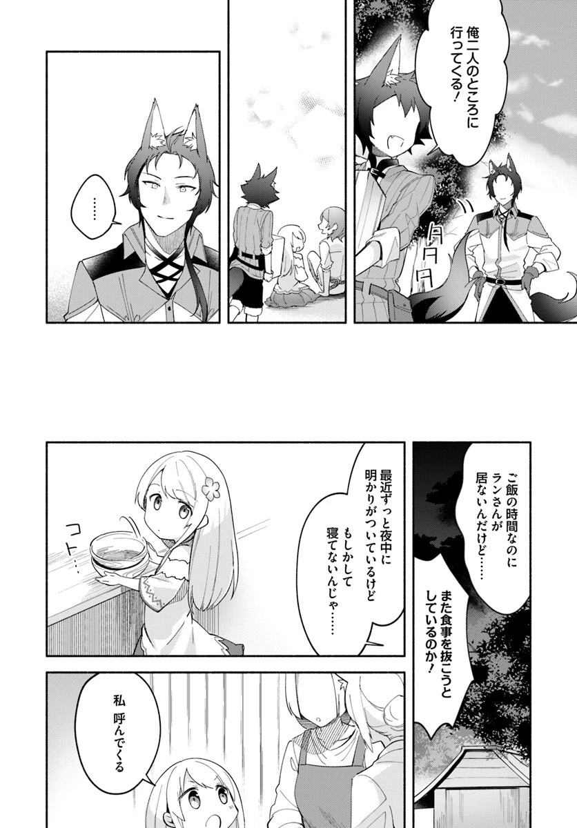 双子の姉が神子として引き取られて、私は捨てられたけど多分私が神子である。 第7.1話 - 6