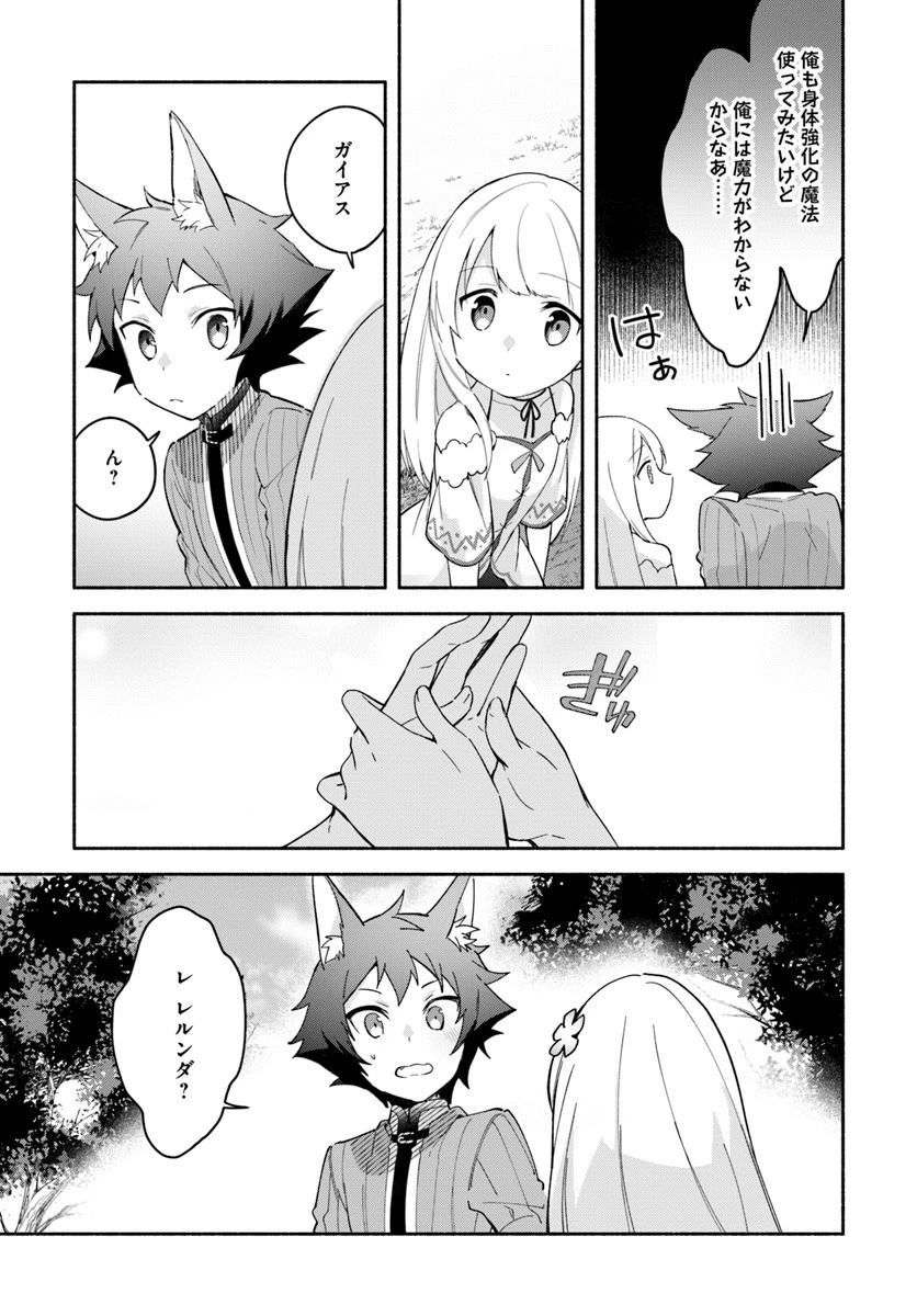 双子の姉が神子として引き取られて、私は捨てられたけど多分私が神子である。 第7.1話 - 13