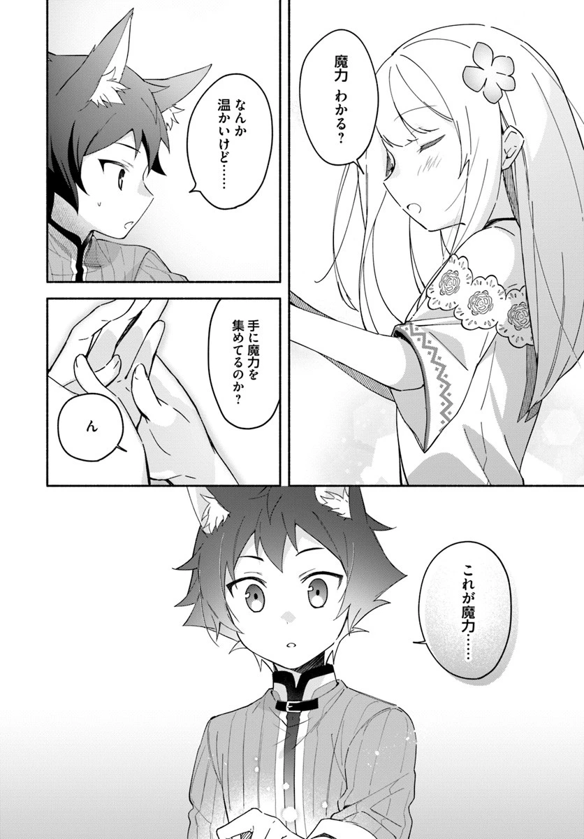 双子の姉が神子として引き取られて、私は捨てられたけど多分私が神子である。 第7.1話 - 14