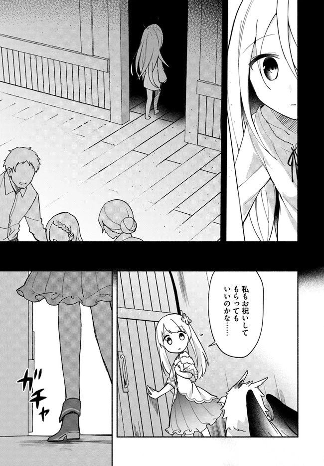双子の姉が神子として引き取られて、私は捨てられたけど多分私が神子である。 第8.2話 - 6