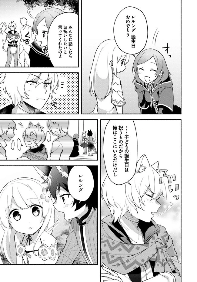 双子の姉が神子として引き取られて、私は捨てられたけど多分私が神子である。 第8.2話 - 8