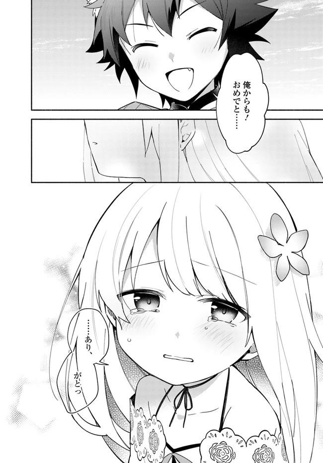双子の姉が神子として引き取られて、私は捨てられたけど多分私が神子である。 第8.2話 - 9