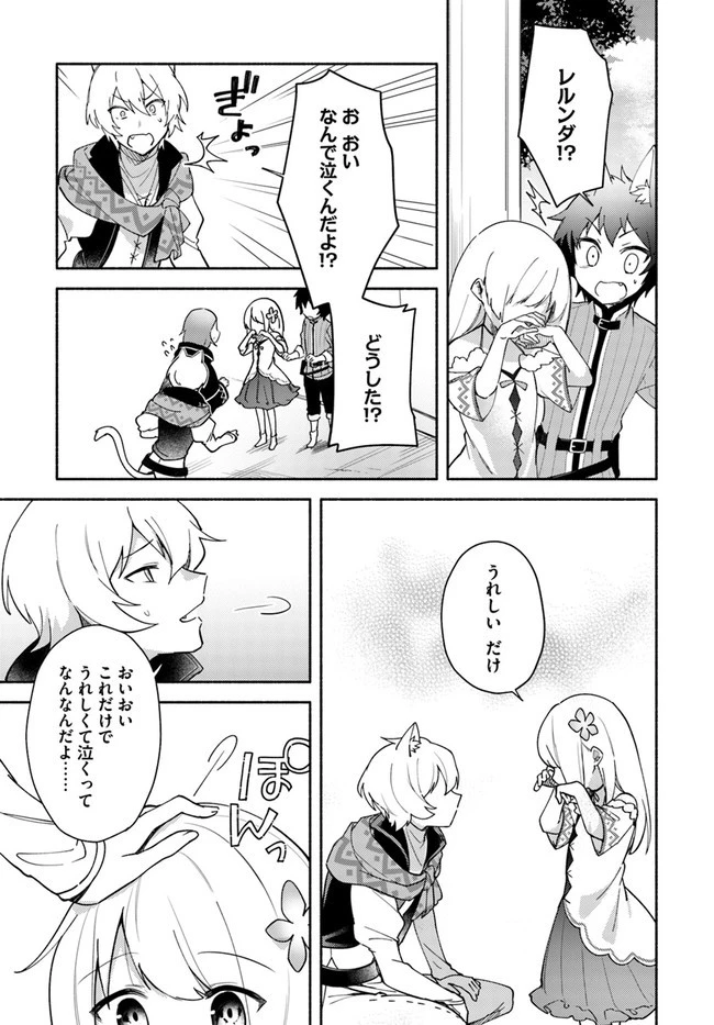 双子の姉が神子として引き取られて、私は捨てられたけど多分私が神子である。 第8.2話 - 10