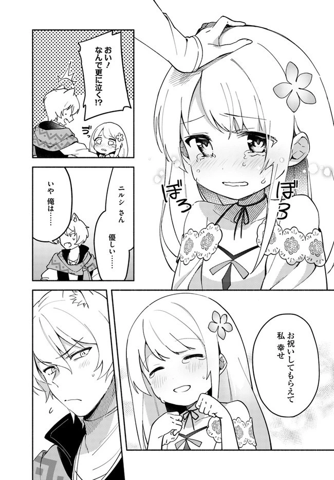 双子の姉が神子として引き取られて、私は捨てられたけど多分私が神子である。 第8.2話 - 11